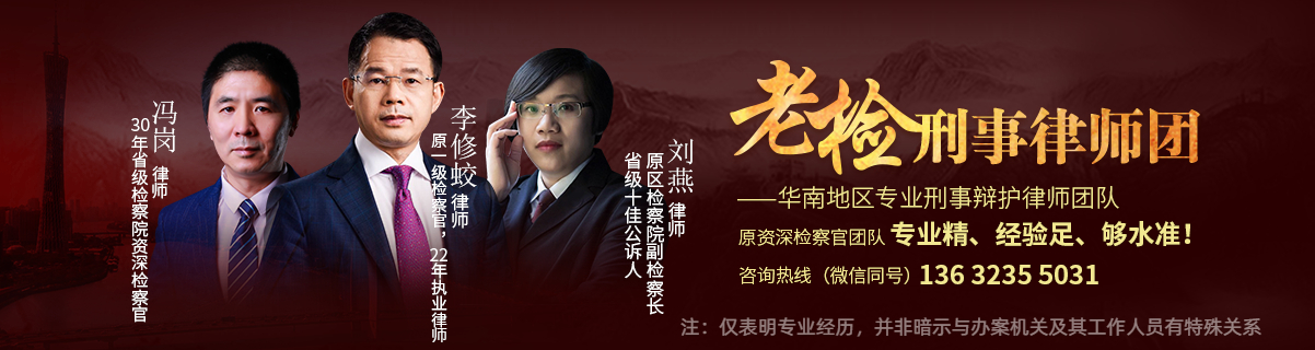 老检刑事律师.jpeg